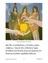 Load image into Gallery viewer, Lucian&#39;s Judgement of the Goddesses in 6 Ancient Greek Pronunciations