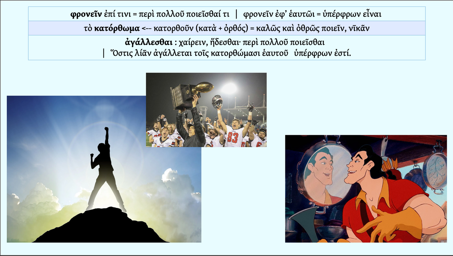 An Ephesian Tale Book 2, Zoom Class, Mon & Fri 12pm ET