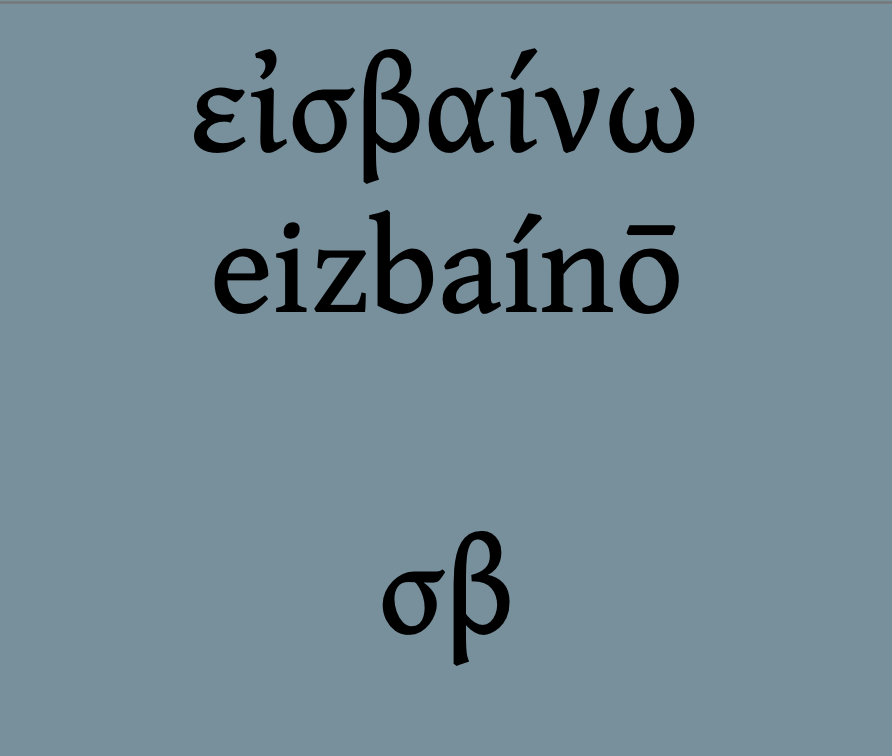 Ancient Greek Pronunciation Zoom Class