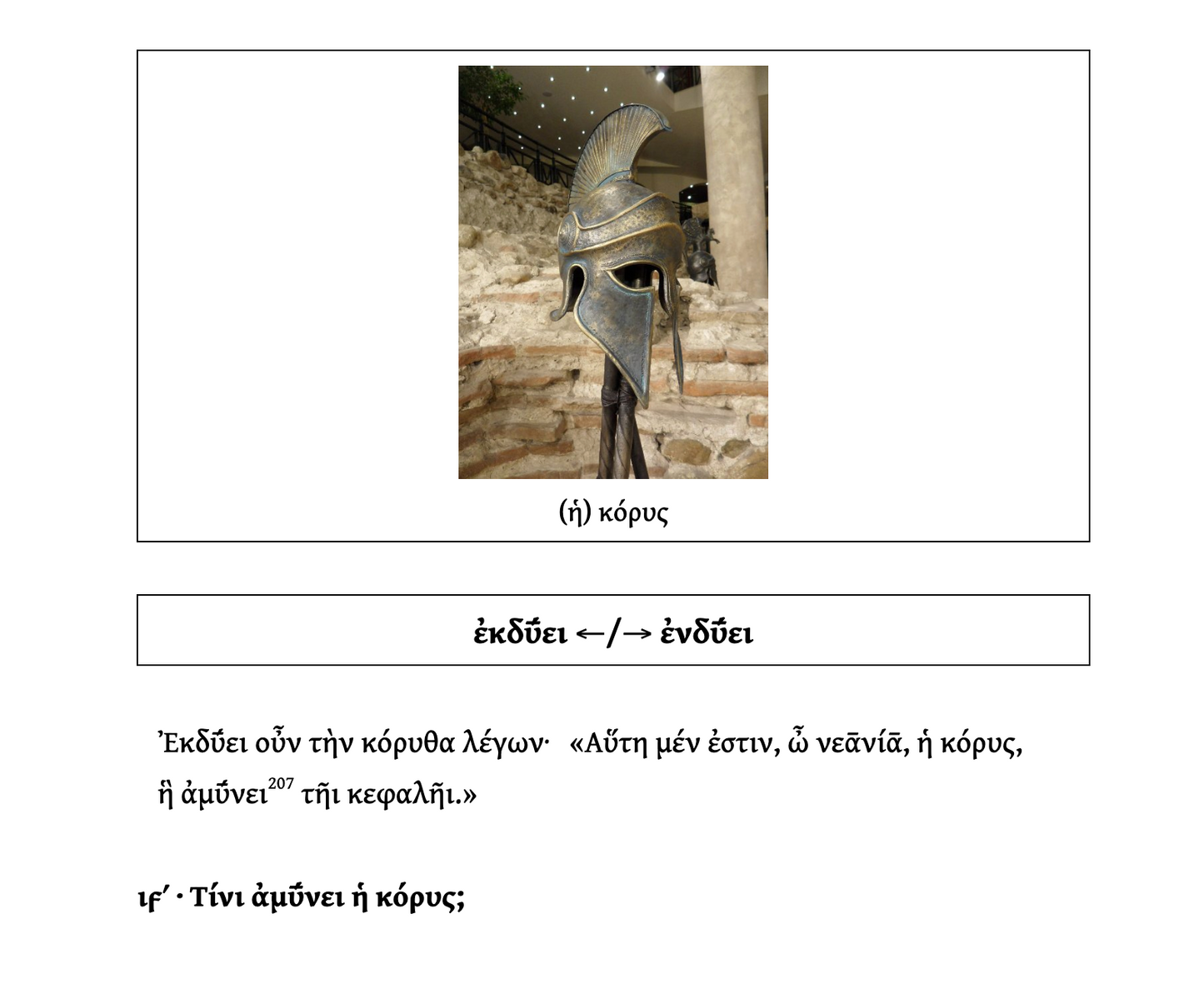 Beginner Ancient Greek Level 2, Mon 6am ET