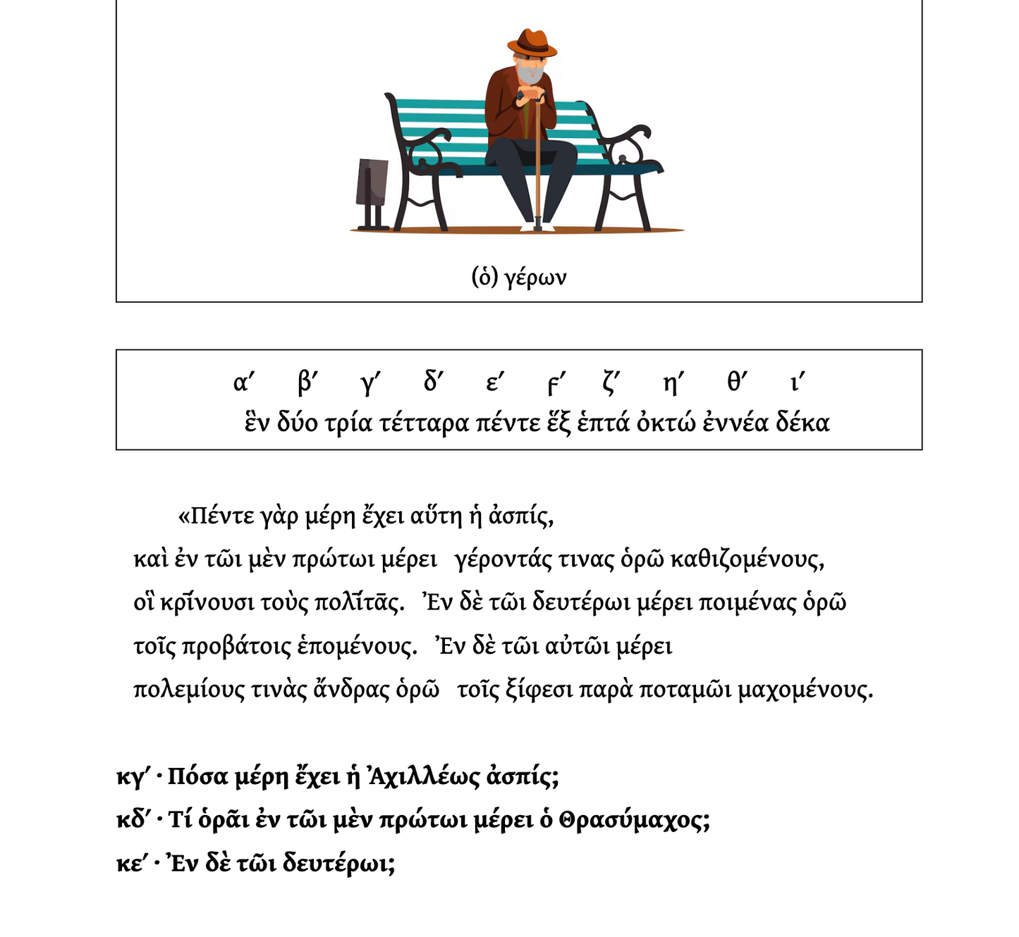 Beginner Ancient Greek Level 2, Mon 6am ET