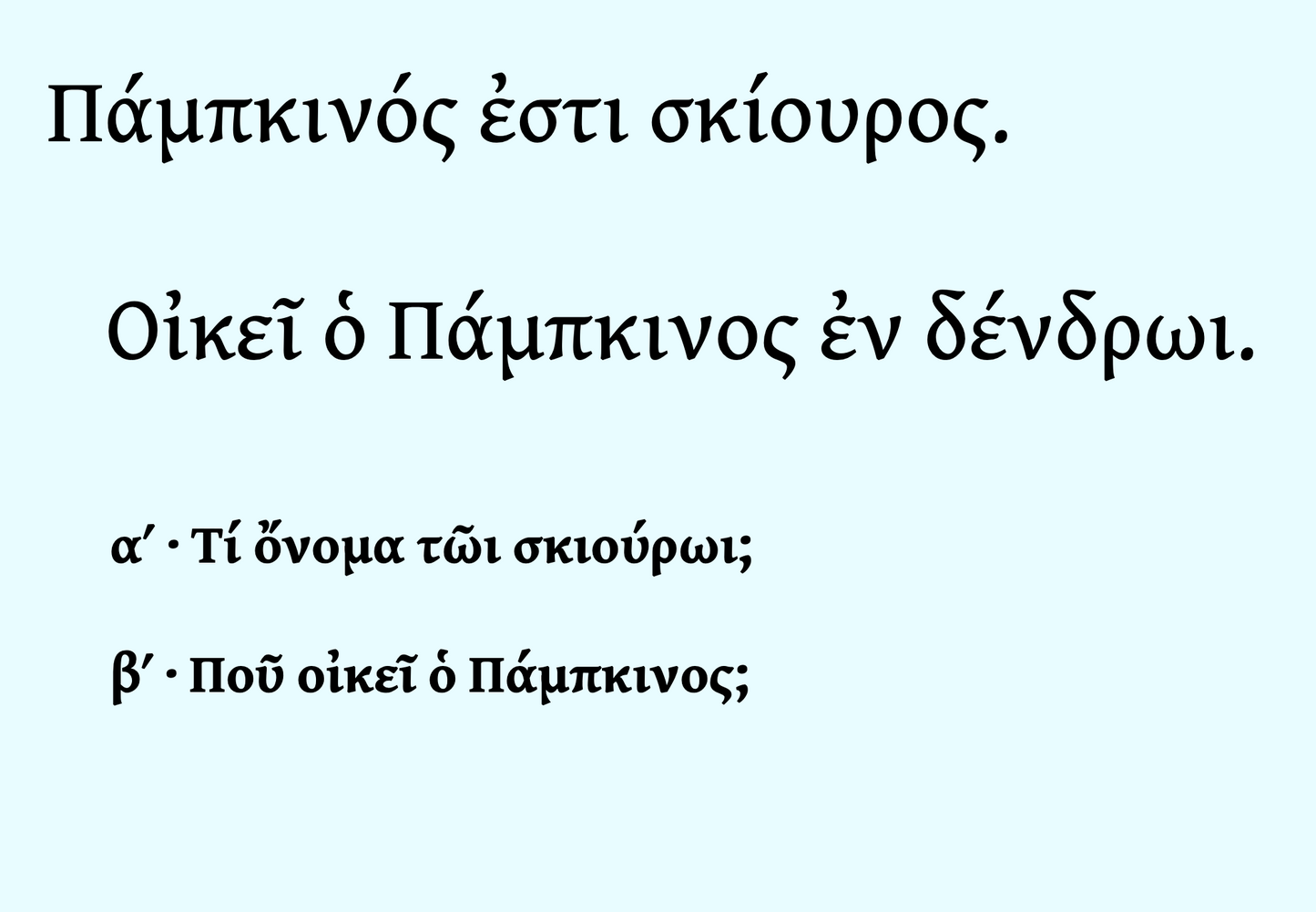 Beginner Ancient Greek Level 2, Wed & Fri 2pm ET