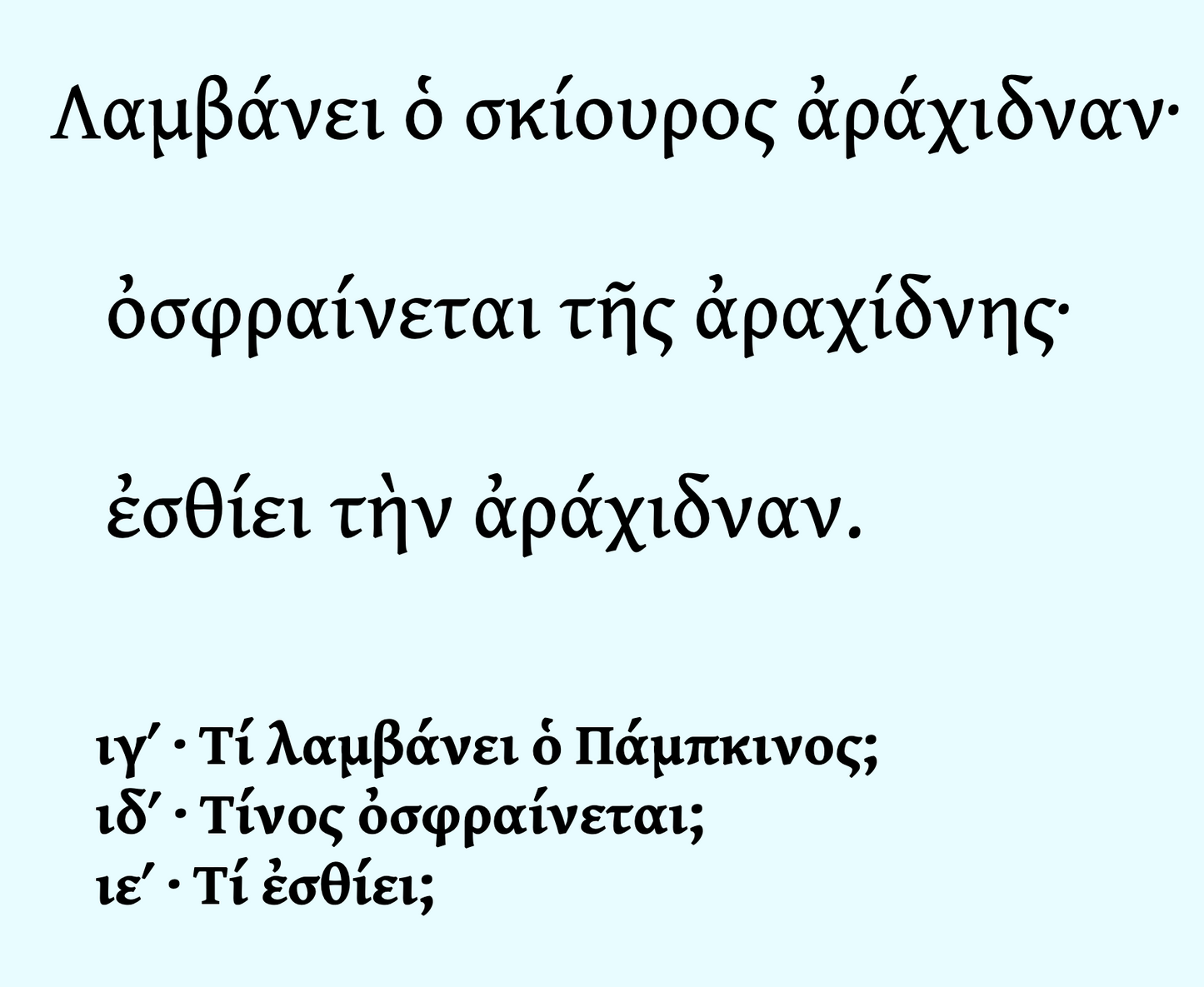 Beginner Ancient Greek Level 2, Wed & Fri 2pm ET