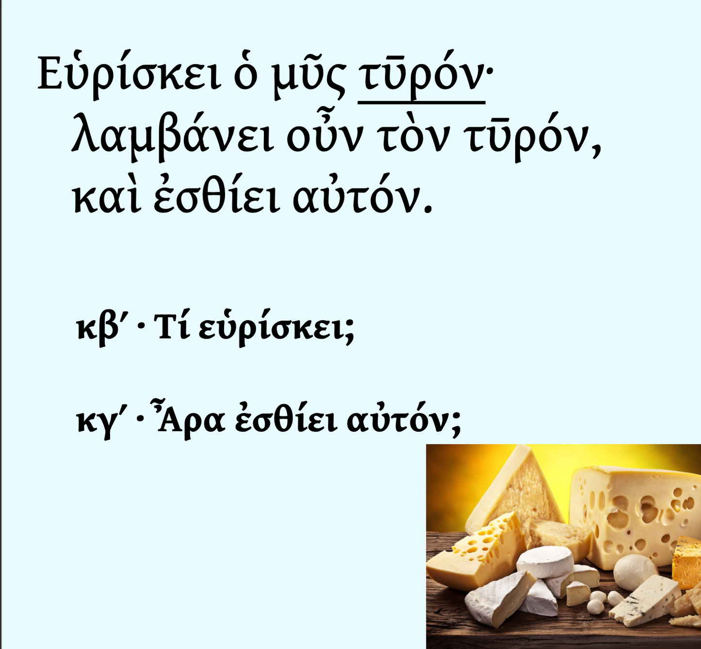 Beginner Ancient Greek Level 2, Wed & Fri 2pm ET
