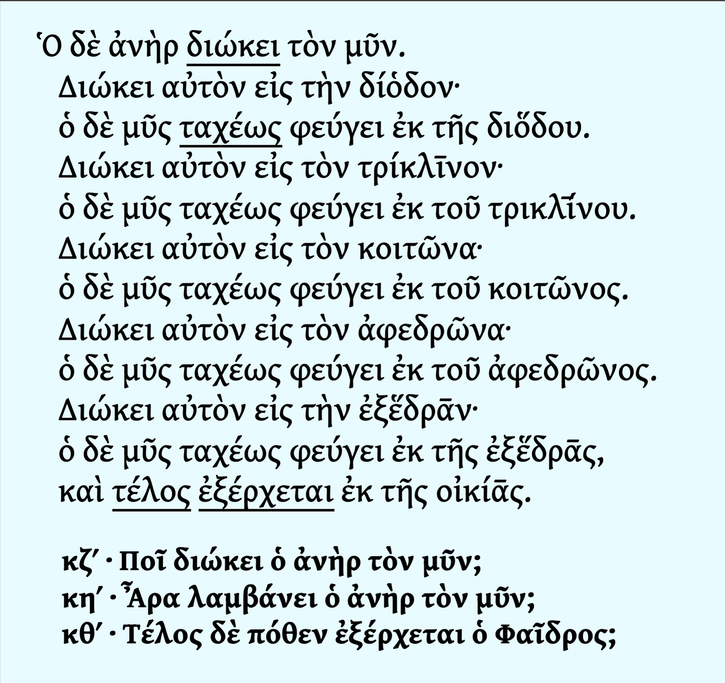 Beginner Ancient Greek Level 2, Wed & Fri 2pm ET