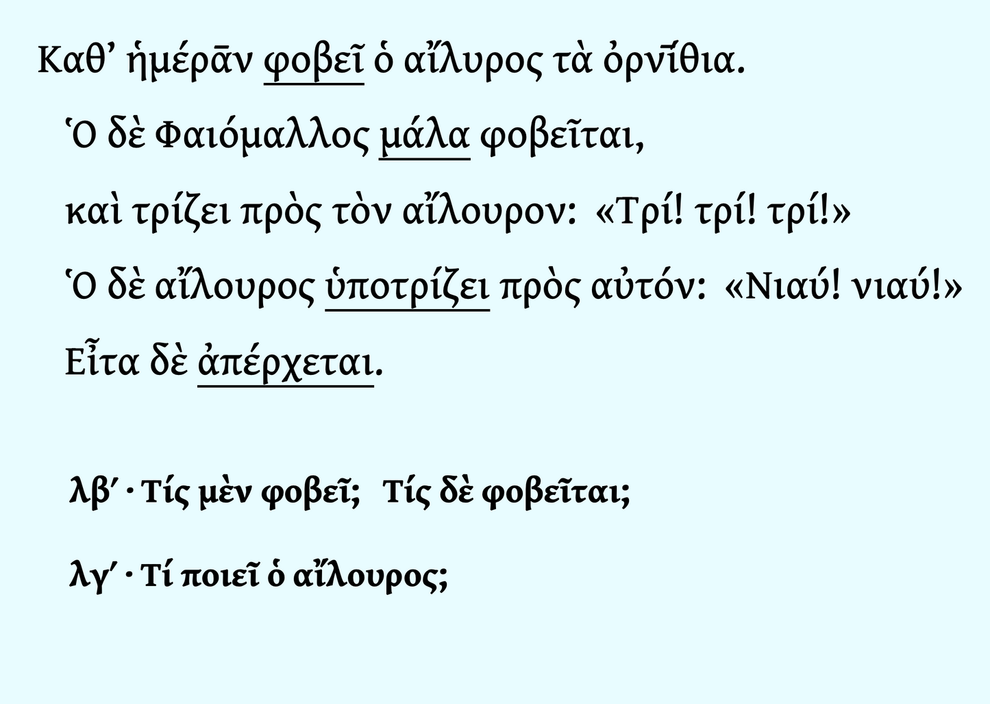 Beginner Ancient Greek Level 2, Wed & Fri 2pm ET
